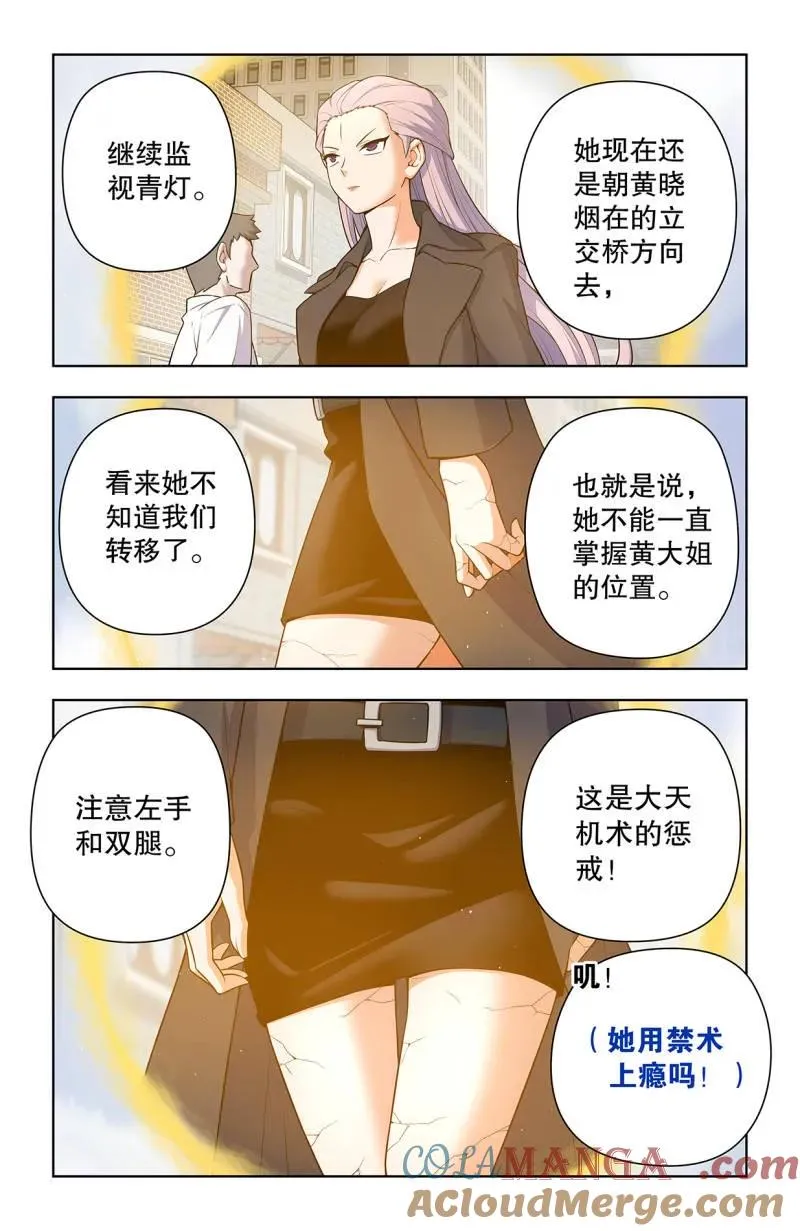 王牌御史第二季1漫画,738，出牌1图