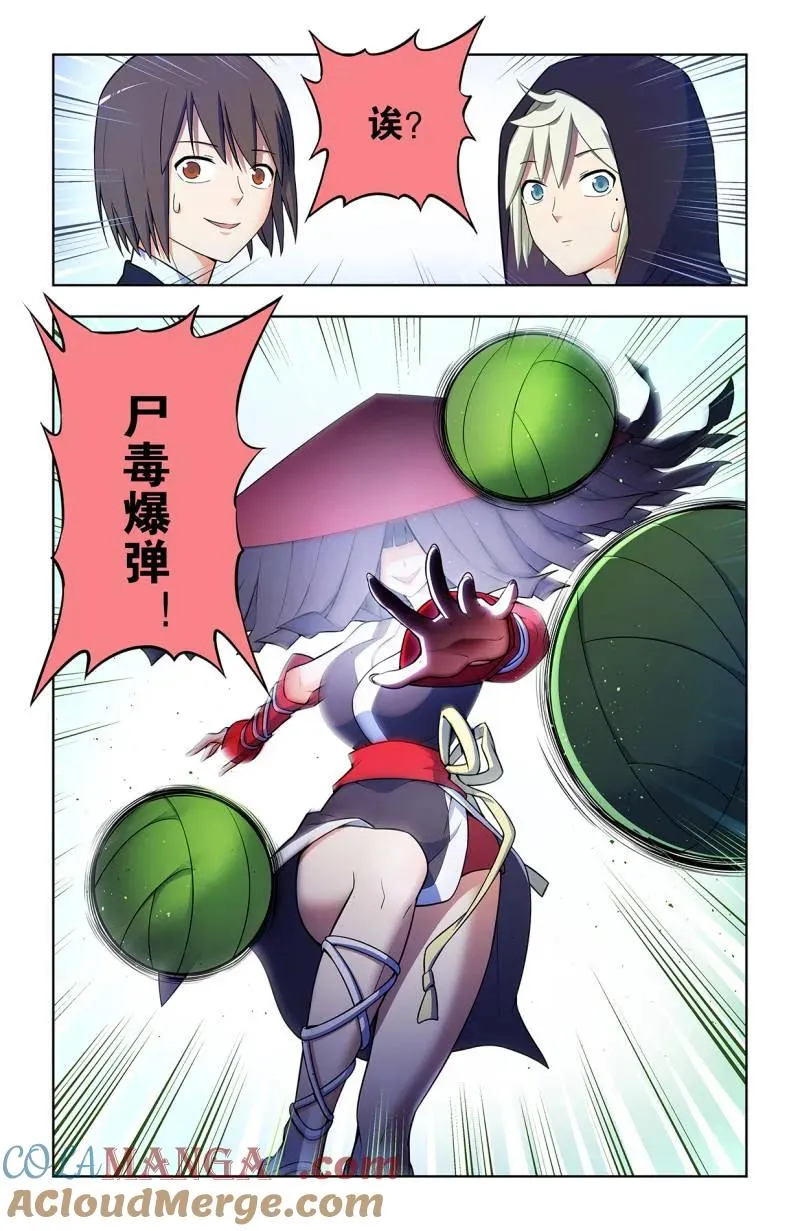 王牌御史漫画免费下拉式六漫画漫画,第735话 726回，极品1图