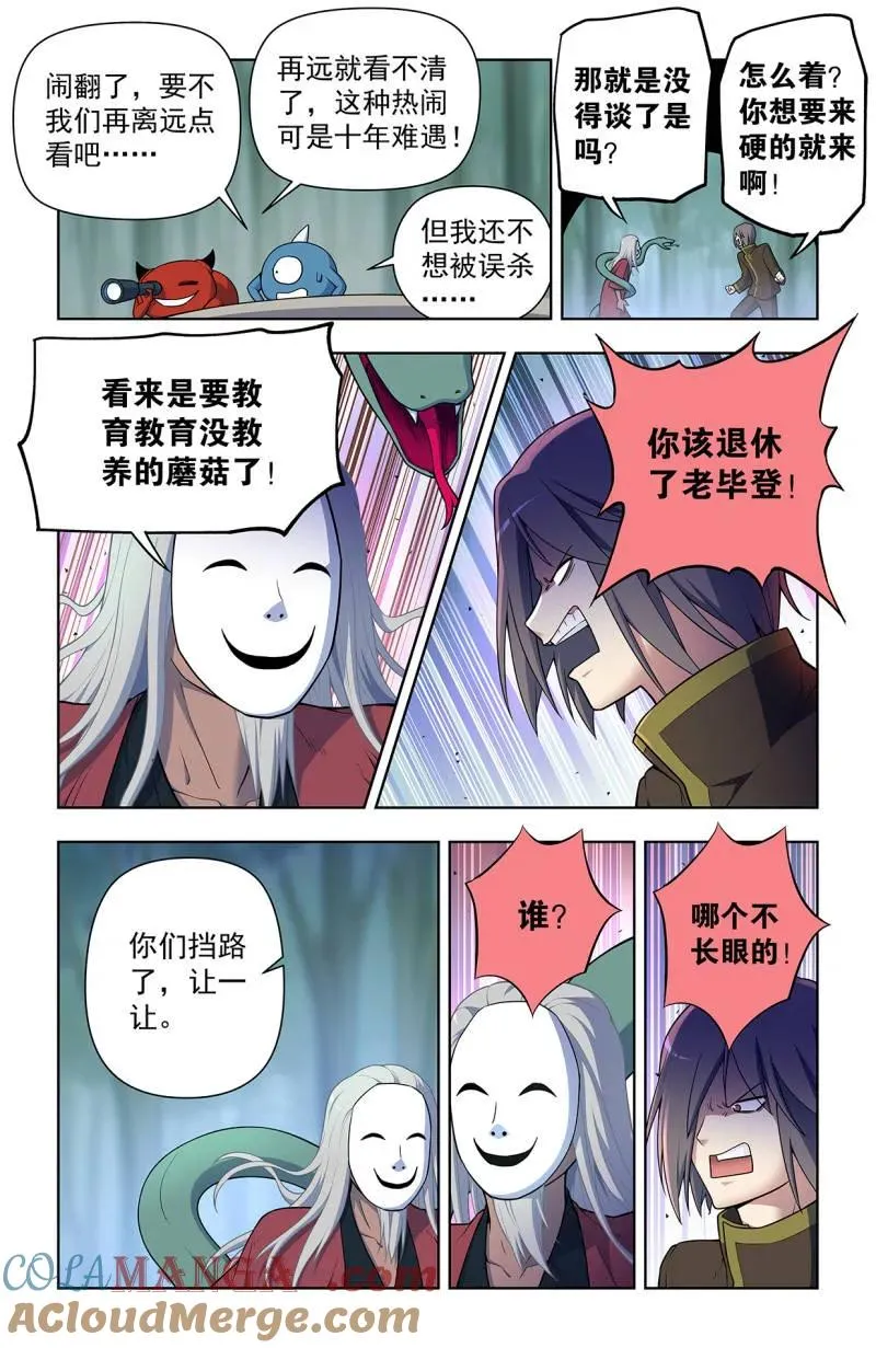 王牌御史漫画,第730话 二周目 721，变数1图