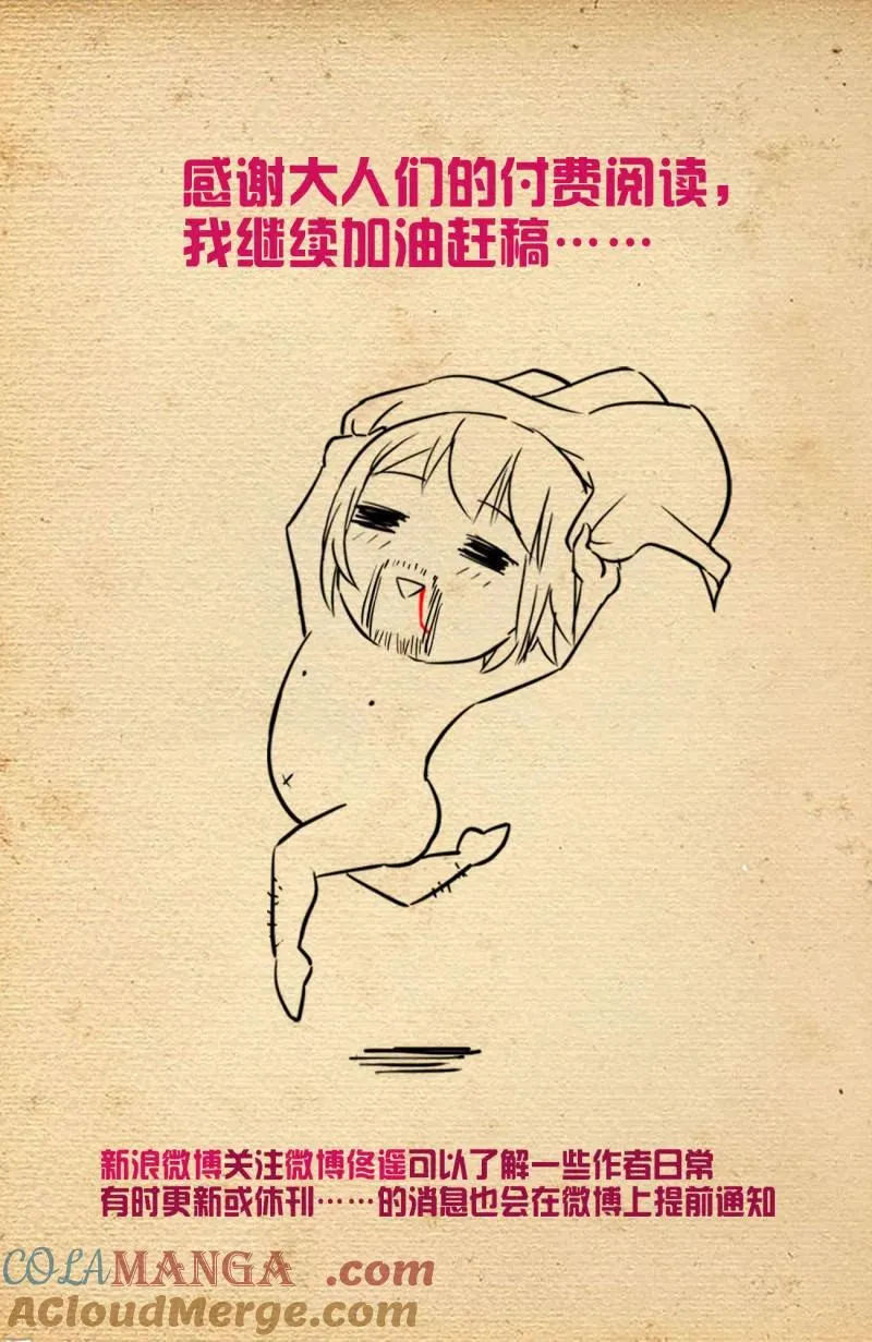 王牌御史漫画,第742话 733，天命人1图
