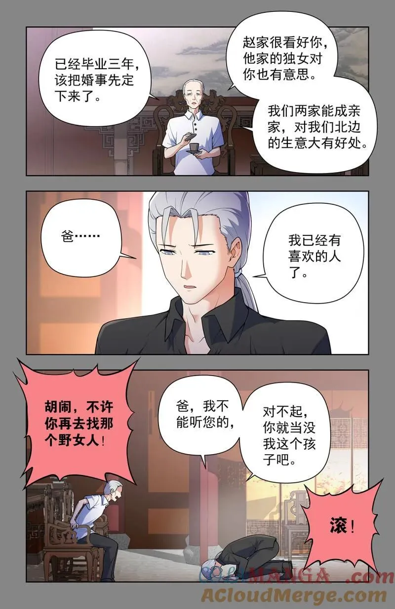 王牌御史第二季1漫画,第733话 二周目 724，邓氏夫妻1图