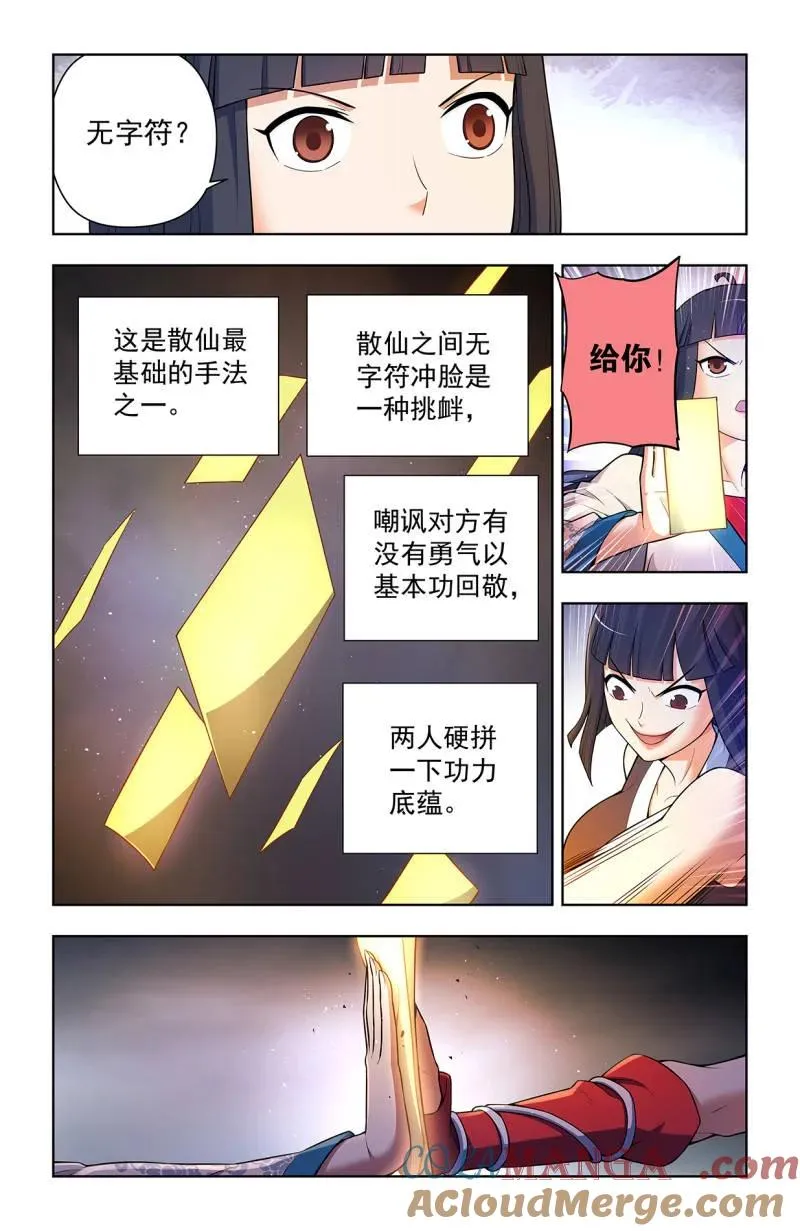 王牌御史剧情片段漫画,第736话 727，时间线1图