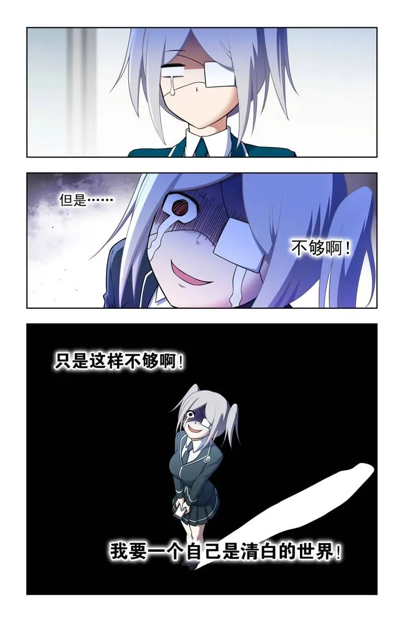 王牌御史漫画,第731话 722，另一只花2图