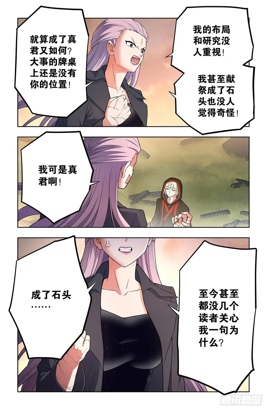 王牌御史漫画在线观看漫画,743，你对力量一无所知2图