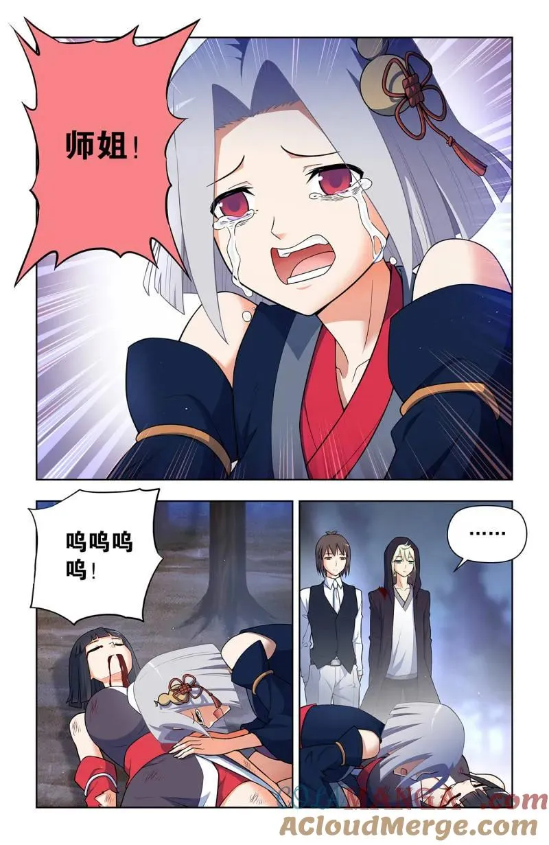 王牌御史漫画,第741话 732，死或生1图
