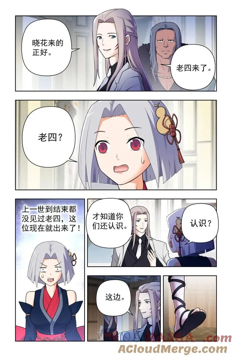 王牌御史漫画免费下拉式漫画,第732话 二周目 723，老四1图