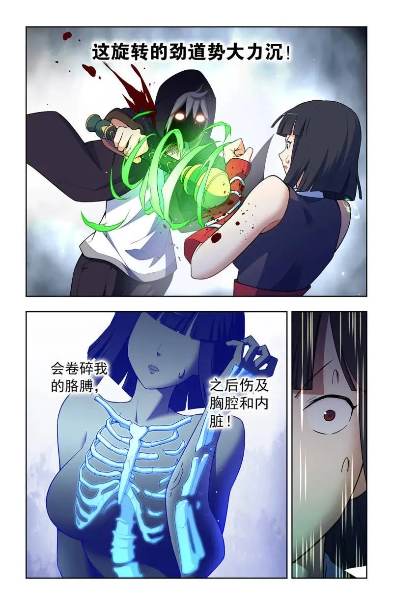 王牌御史是单机游戏吗漫画,729，针对作战2图