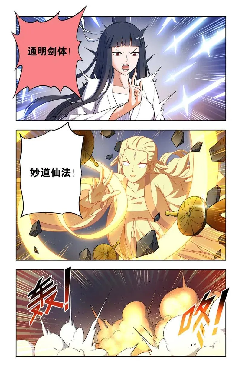 王牌御史手游下载漫画,第745话 736，终末任务2图