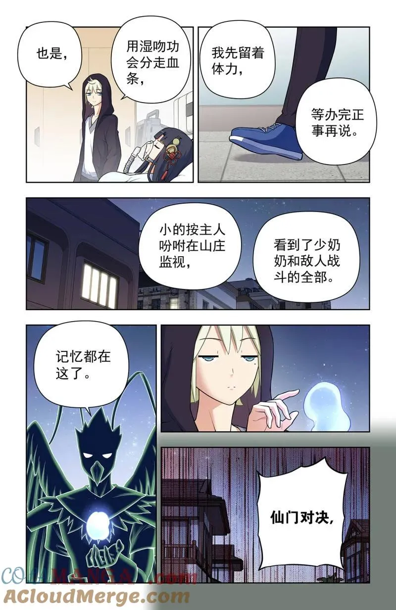 王牌御史漫画在线观看漫画,第737话 728，得罪了方丈还想走？1图