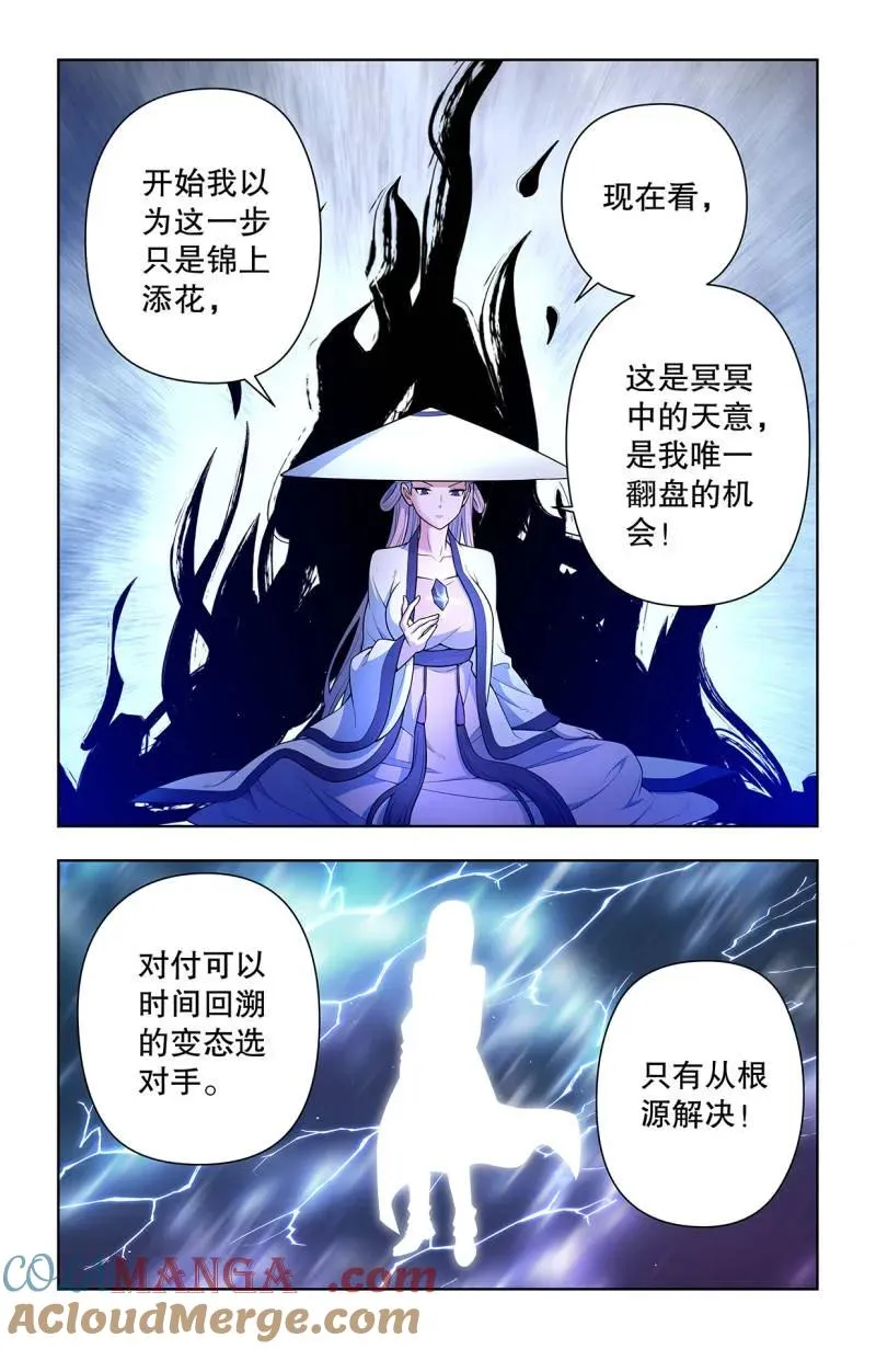 王牌御史漫画免费下拉式奇漫屋漫画,734，至关之时1图