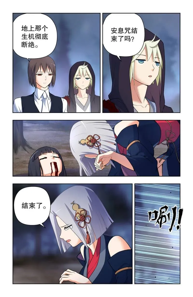 王牌御史漫画,第741话 732，死或生2图