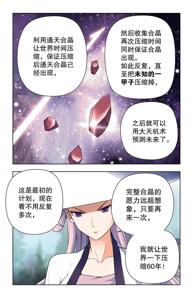 王牌御史漫画下拉式漫画,735，无人可挡2图