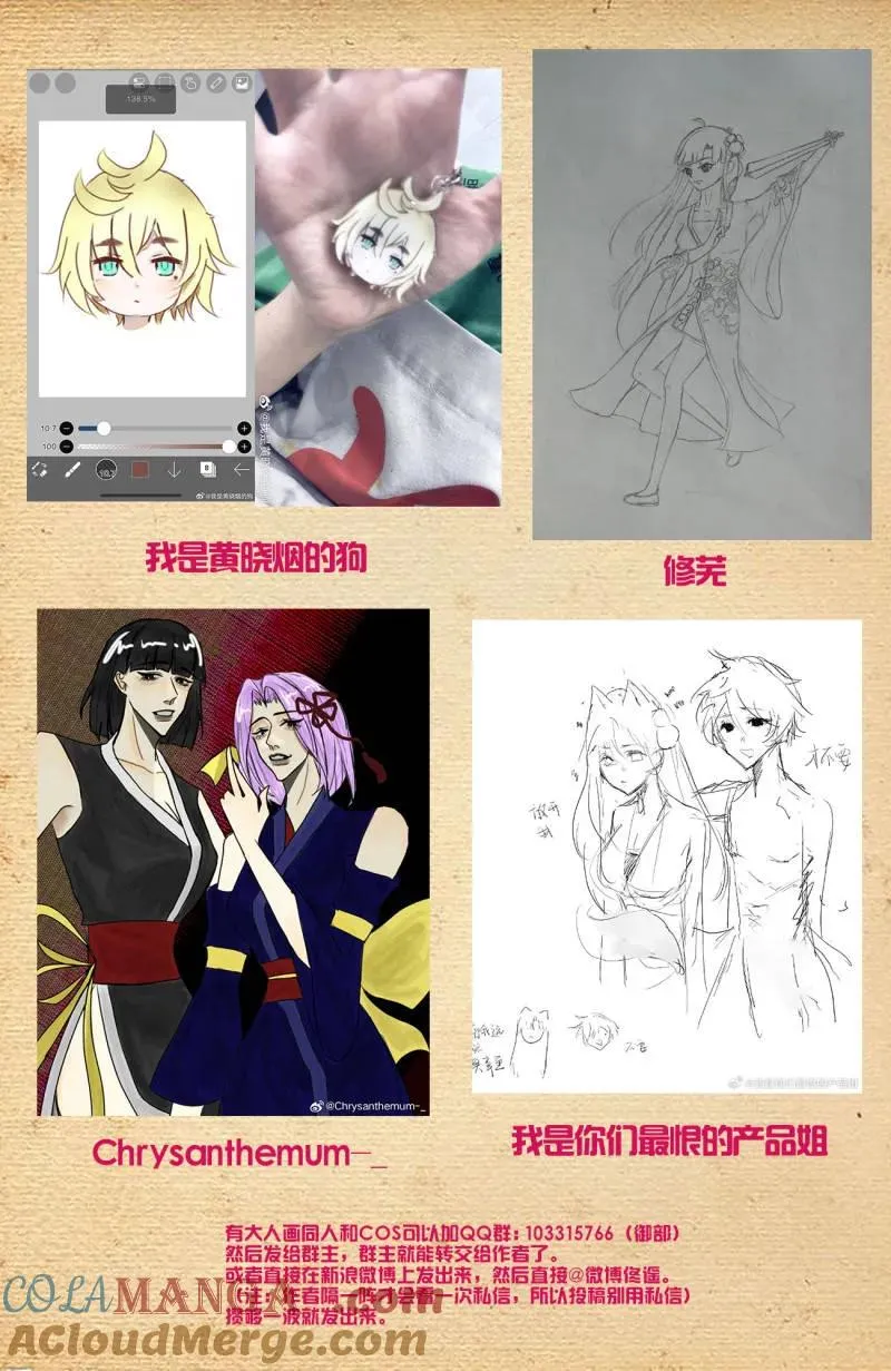 王牌御史漫画,729，针对作战1图
