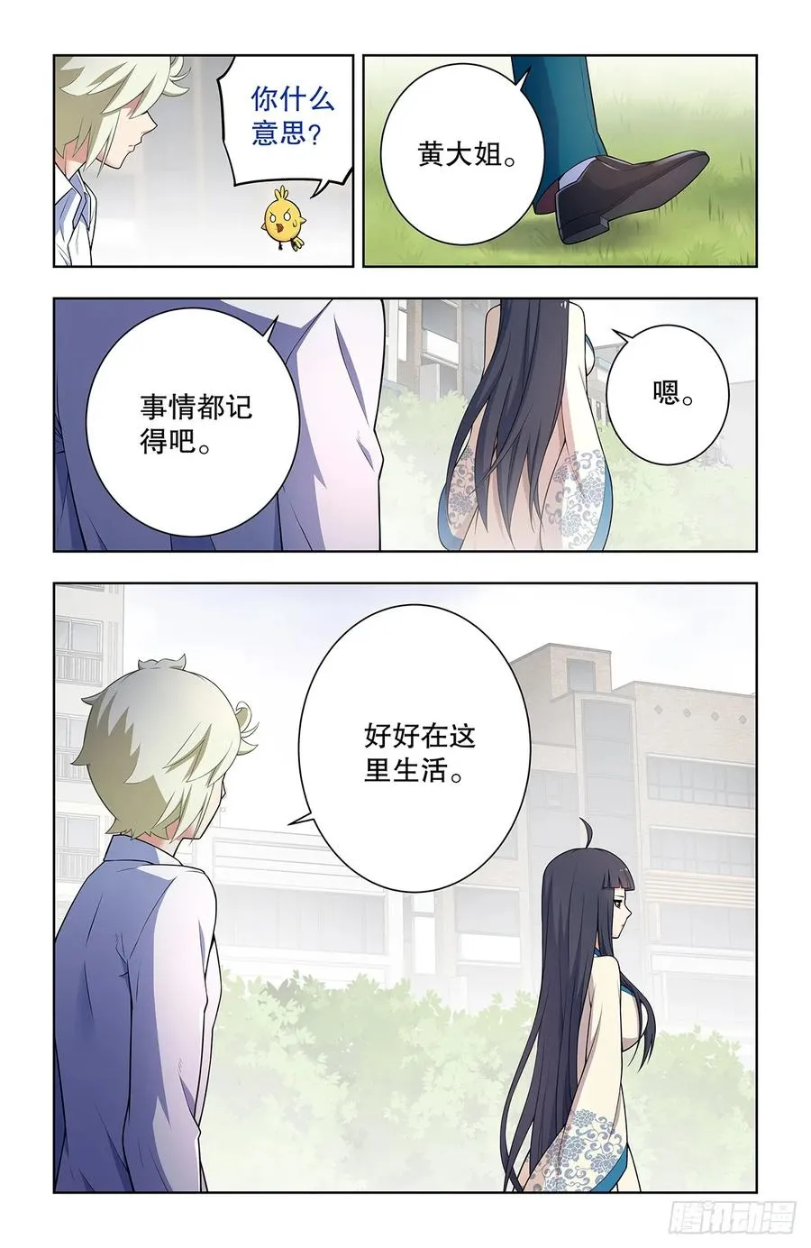 王牌御史漫画,742，老地方2图