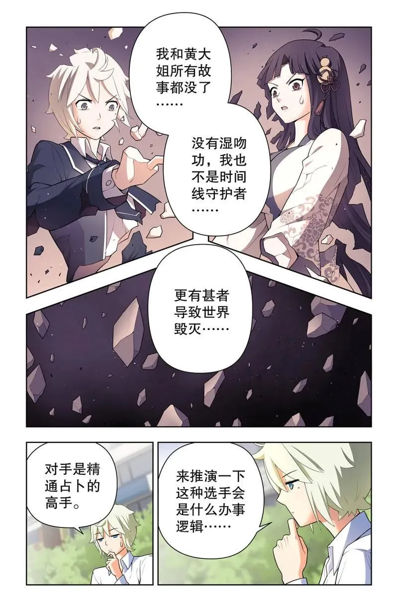 王牌御史漫画下拉式漫画,738，出牌2图