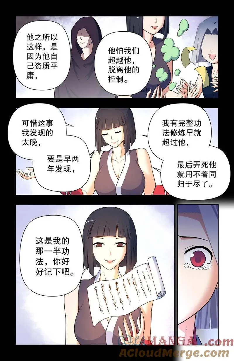 王牌御史漫画免费下拉式六漫画漫画,第741话 732，死或生1图