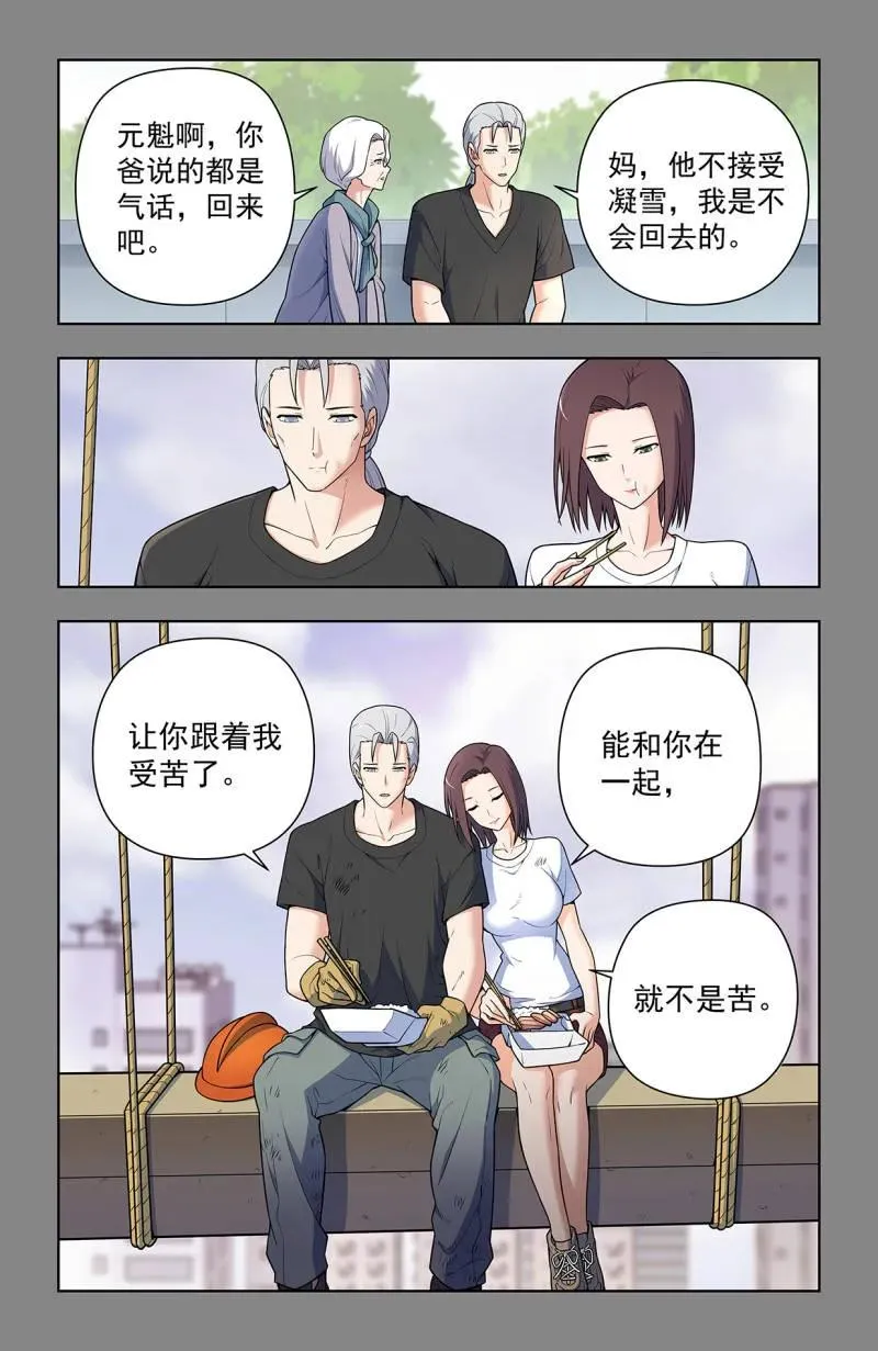 王牌御史第二季1漫画,第733话 二周目 724，邓氏夫妻2图