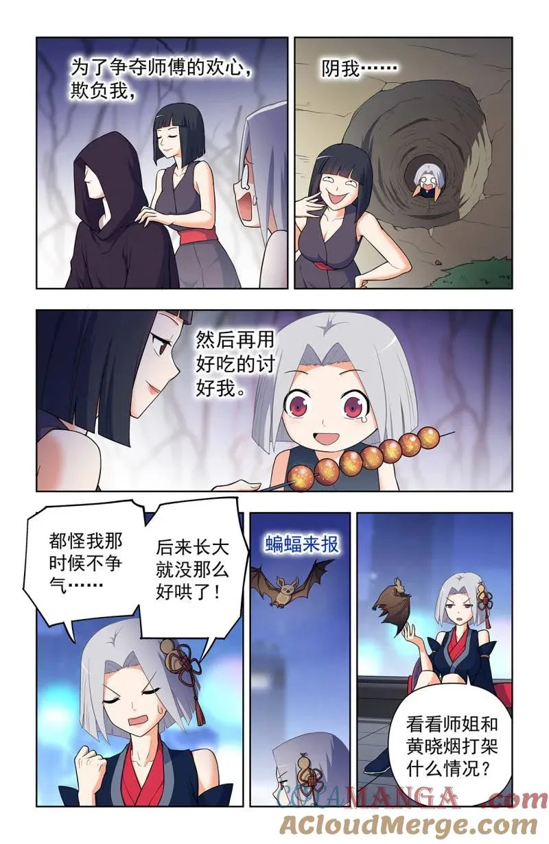 王牌御史漫画,第738话 729，针对作战1图