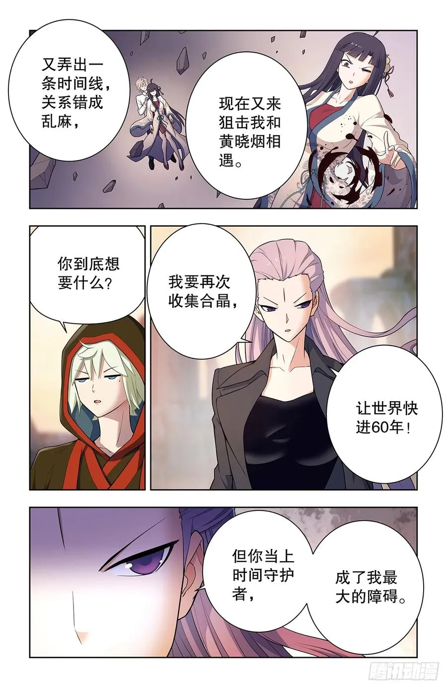 王牌御史漫画在线观看漫画,743，你对力量一无所知2图