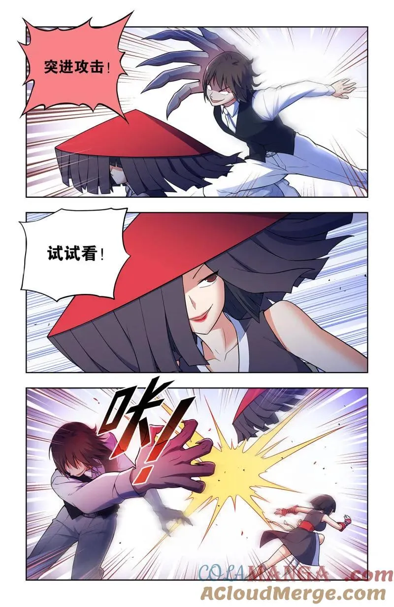 王牌御史漫画,第735话 726回，极品1图