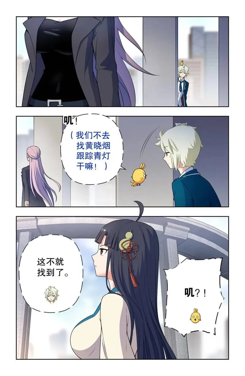 王牌御史漫画,737，旧相识2图