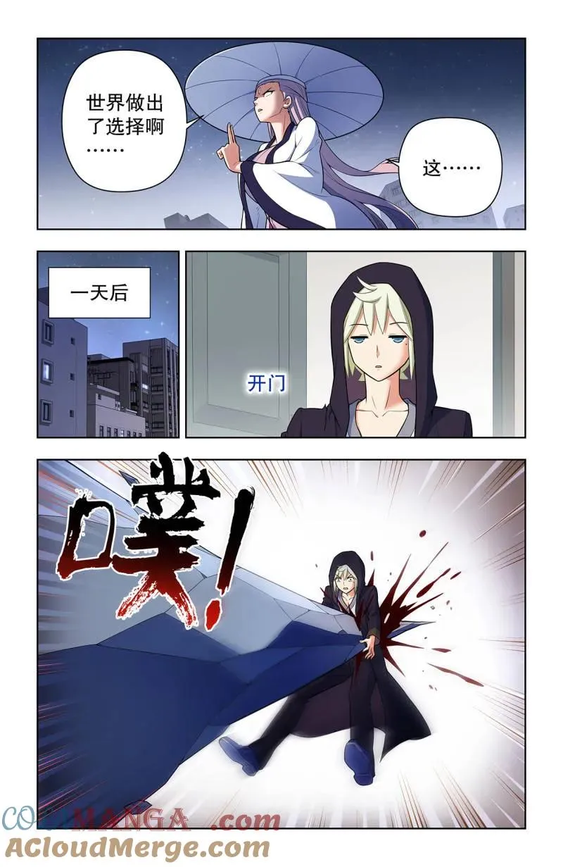 王牌御史漫画,第742话 733，天命人1图