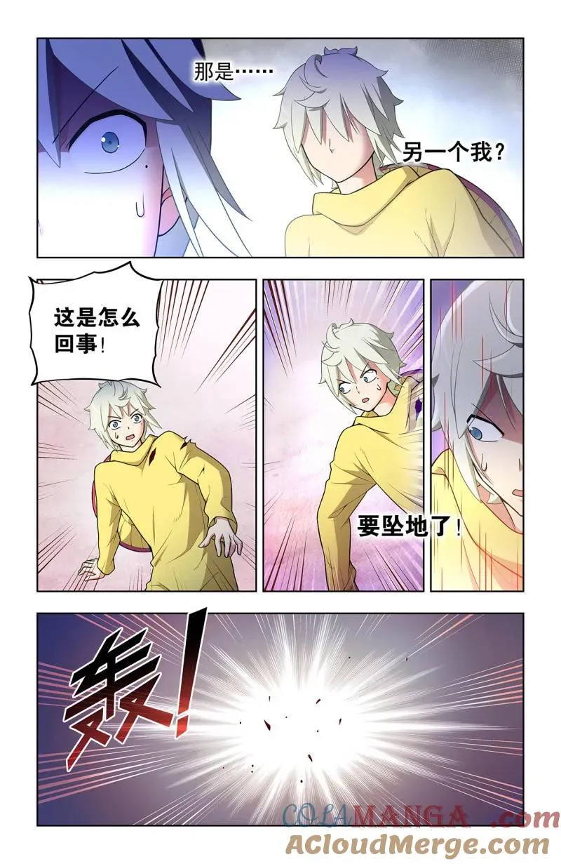 王牌御史漫画,第727话 718，新世界？1图