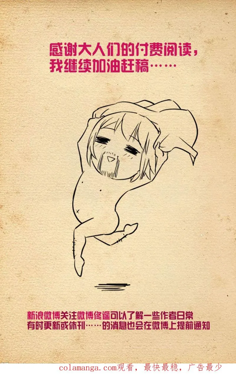 王牌御史漫画,729，针对作战2图