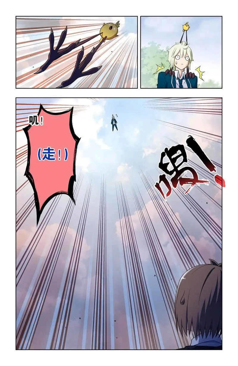 王牌御史漫画,第745话 736，终末任务2图