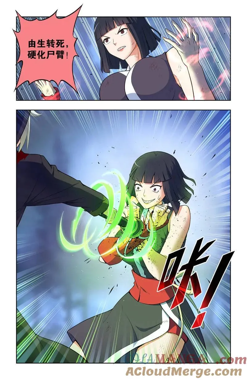 王牌御史漫画,第739话 730，针对作战21图