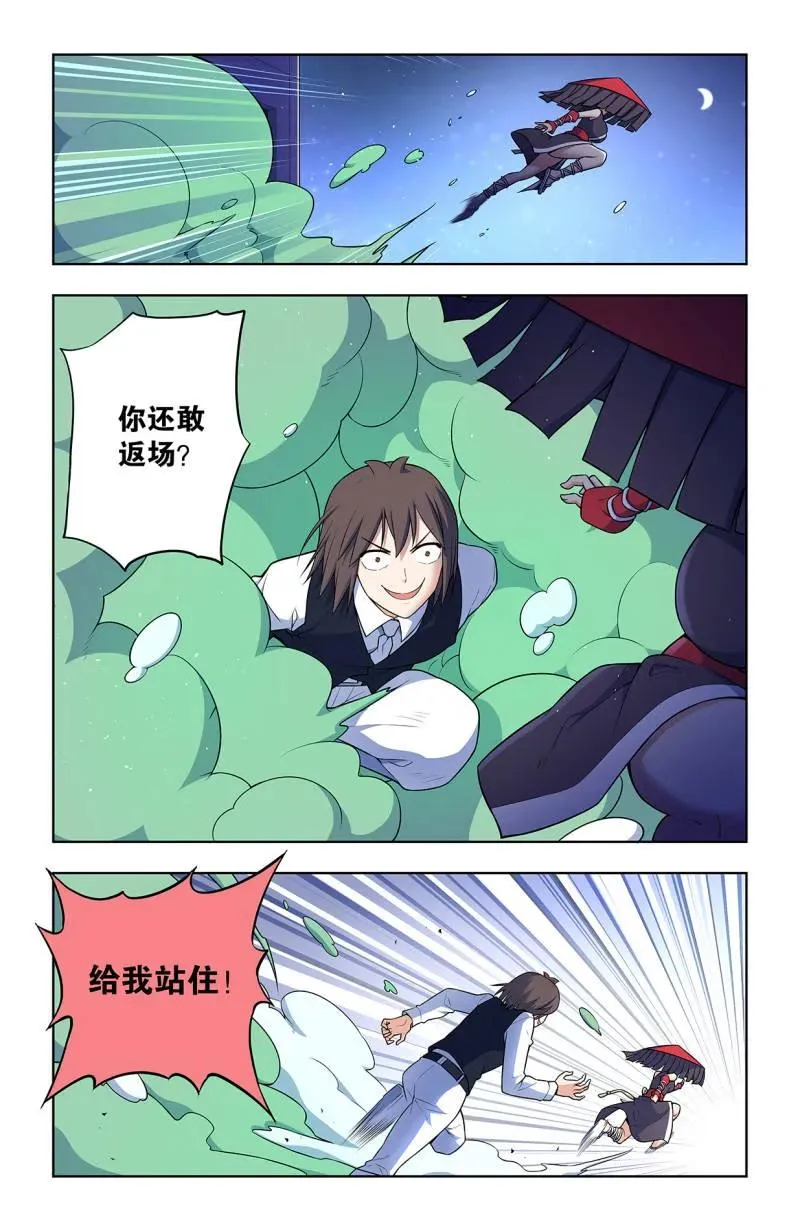 王牌御史漫画免费下拉式六漫画漫画,第735话 726回，极品2图