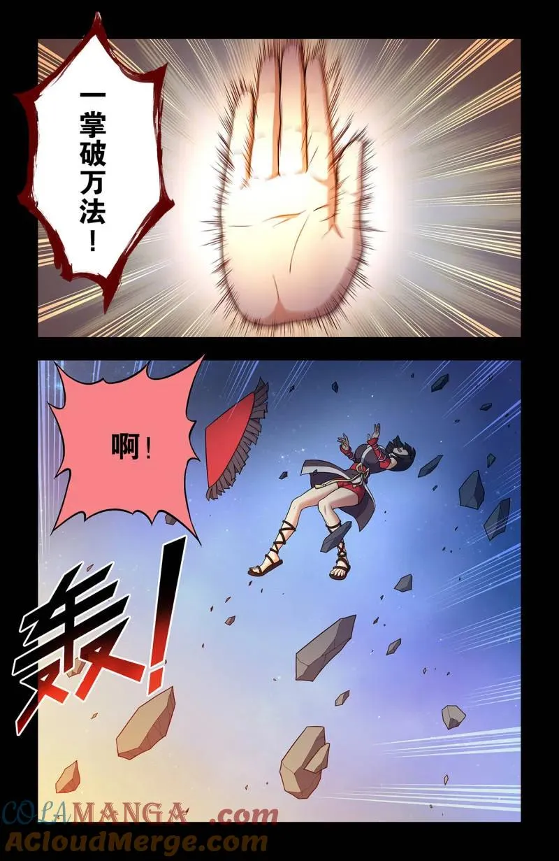 王牌御史漫画,第733话 二周目 724，邓氏夫妻1图