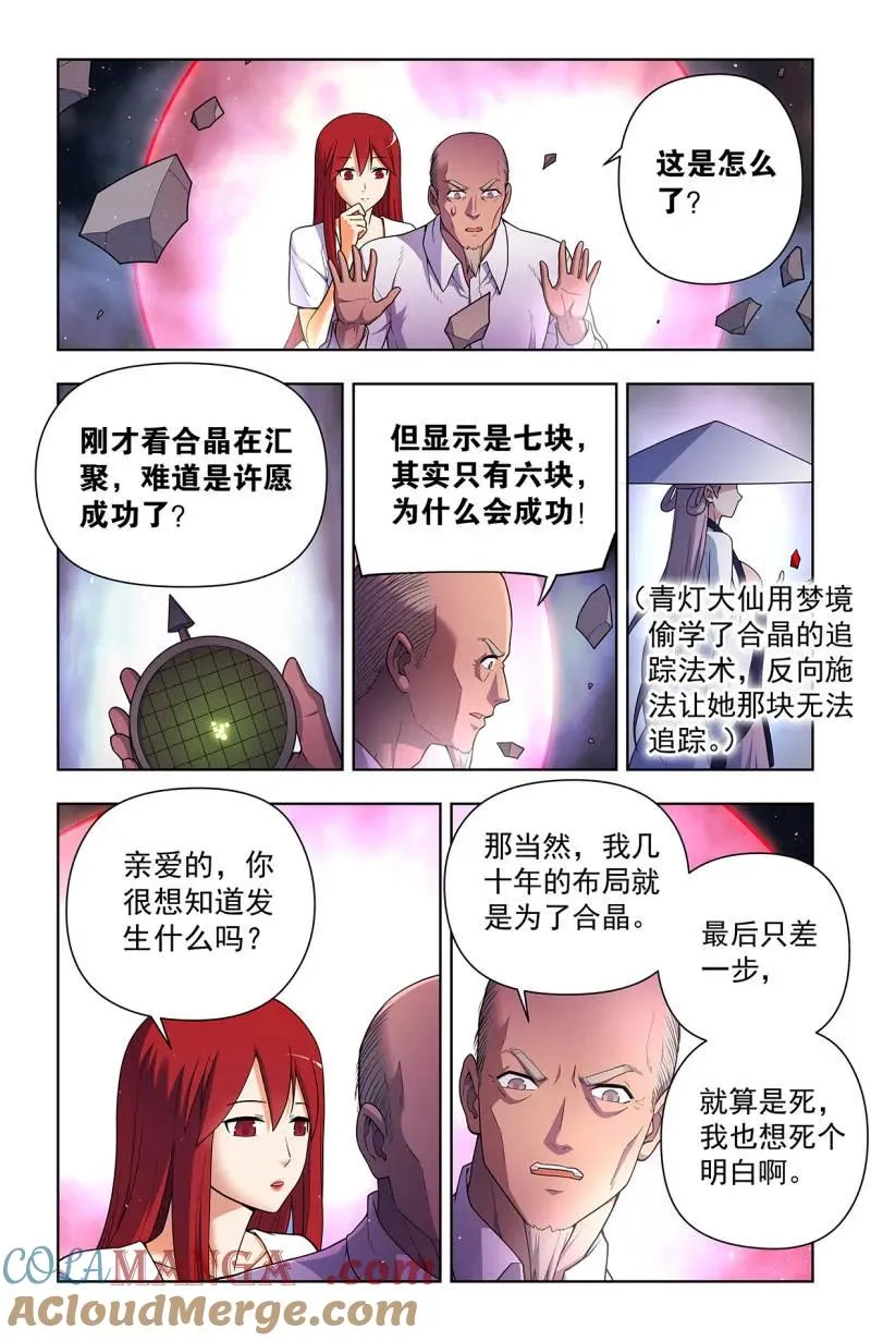 王牌御史第二季1漫画,第734话 二周目 725，每个人都有心魔1图