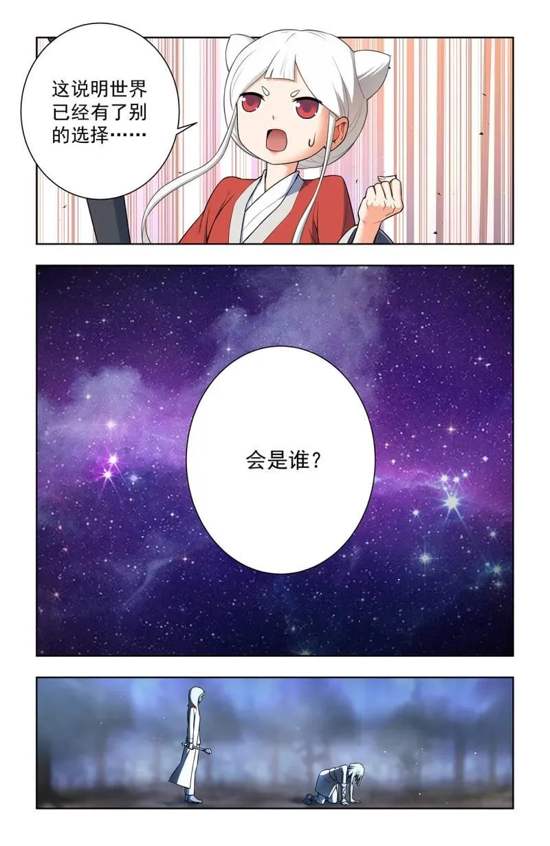 王牌御史是单机游戏吗漫画,731，现实有时比小说更2图