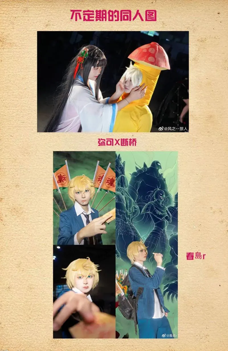王牌御史漫画,第745话 736，终末任务2图