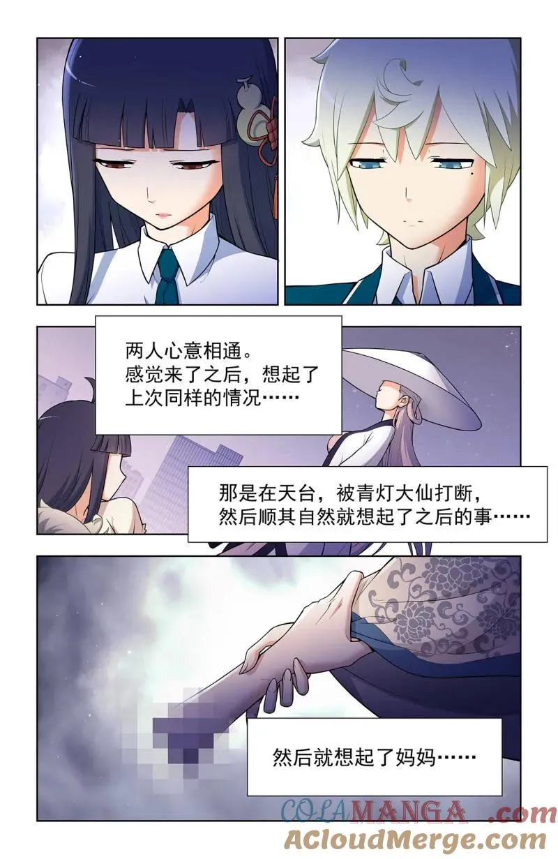 王牌御史漫画,第729话 720，神魂合一1图