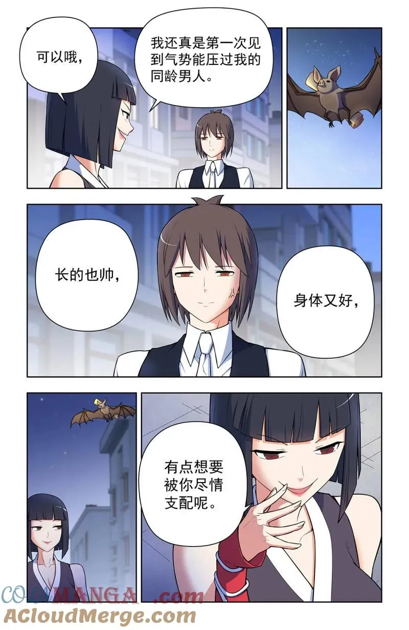 王牌御史漫画,第735话 726回，极品1图