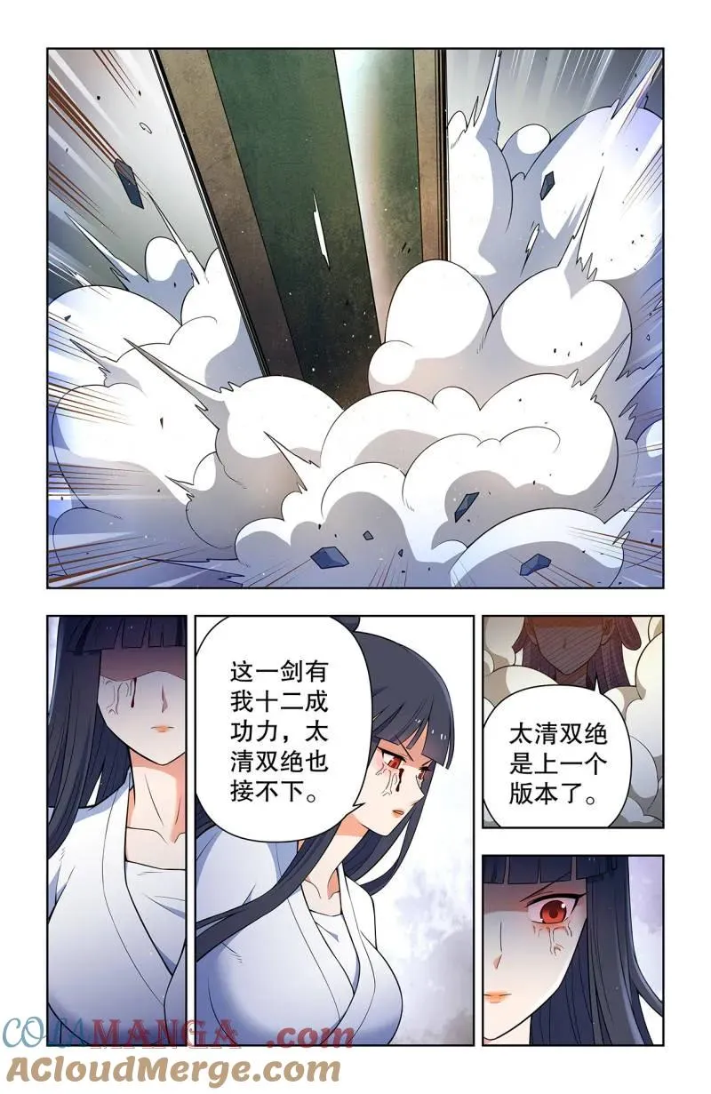 王牌御史漫画,735，无人可挡1图