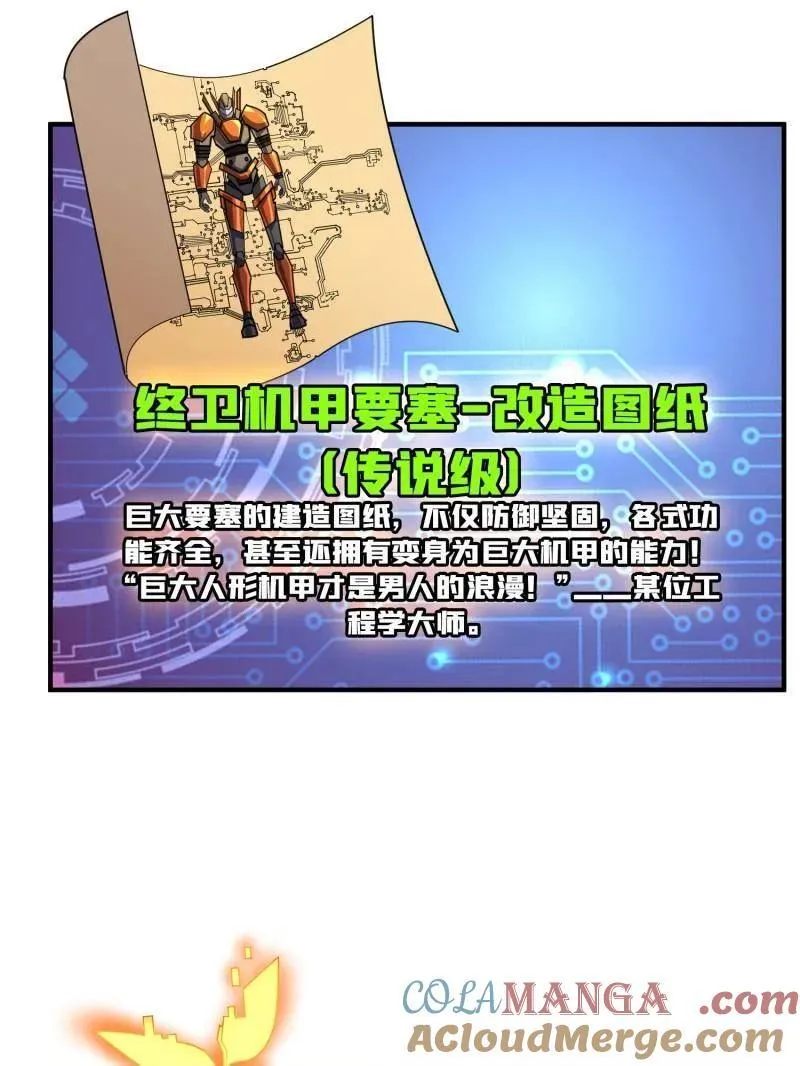 自己的王者号怎么给别人玩漫画,第498话 迈向未来1图