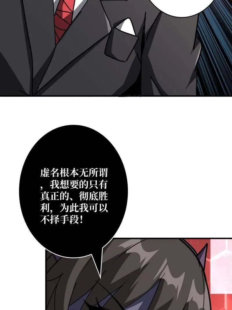 163漫画网开局就有王者账号漫画,第497话 娜娜的新生1图