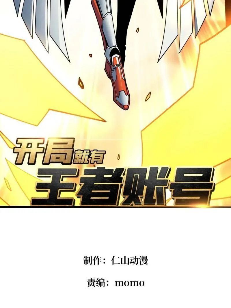 开局就有王者账号小说叫什么名字漫画,第497话 娜娜的新生1图