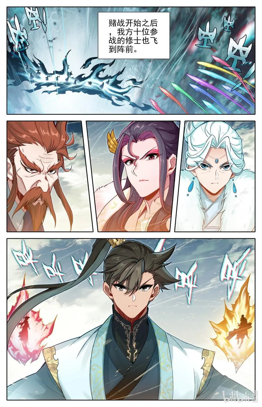 凡人修仙传第105集漫画,347 决战！2图