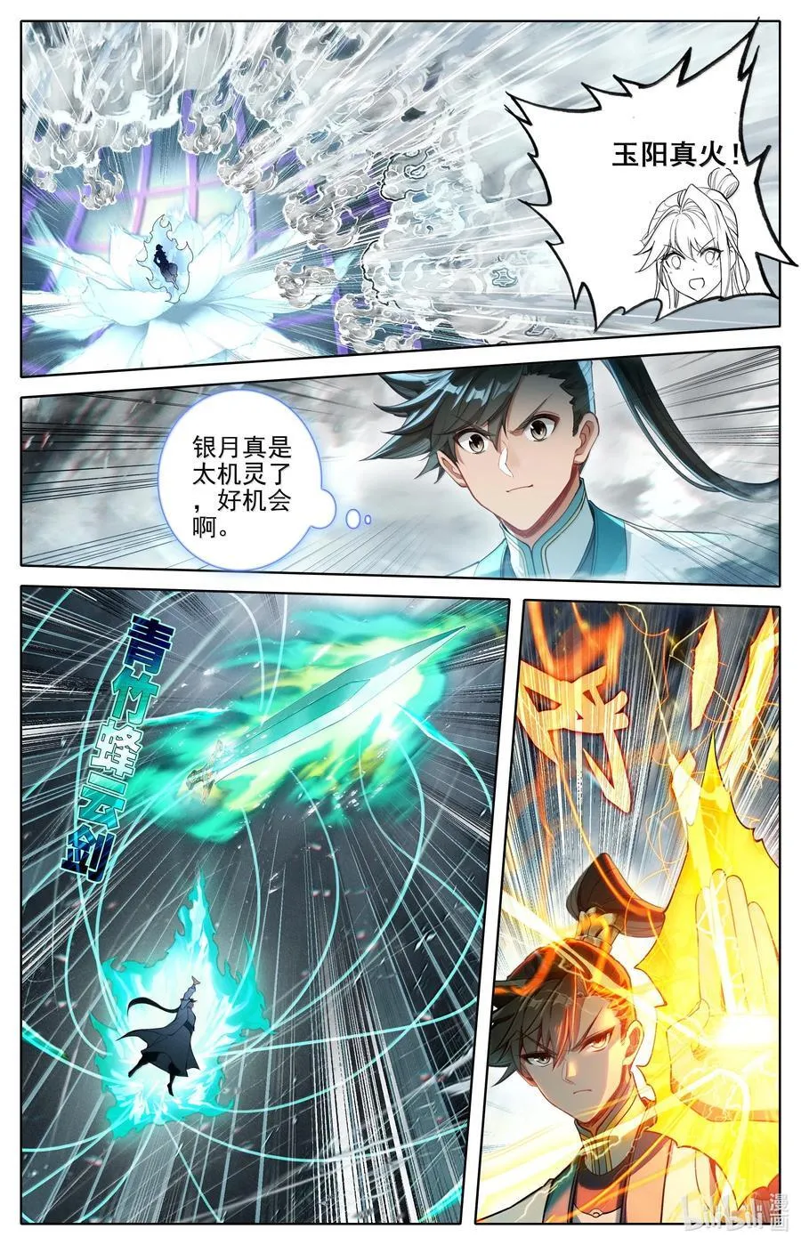 凡人修仙传动漫 樱花动漫漫画,341 传承古灯2图