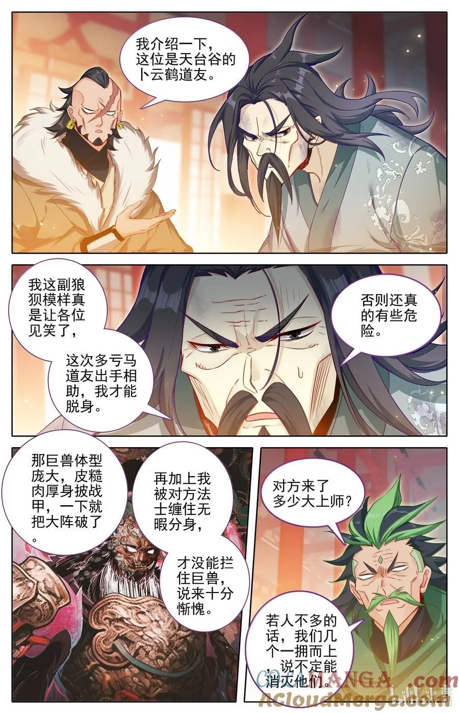 凡人修仙传漫画,335 阵前斗法1图