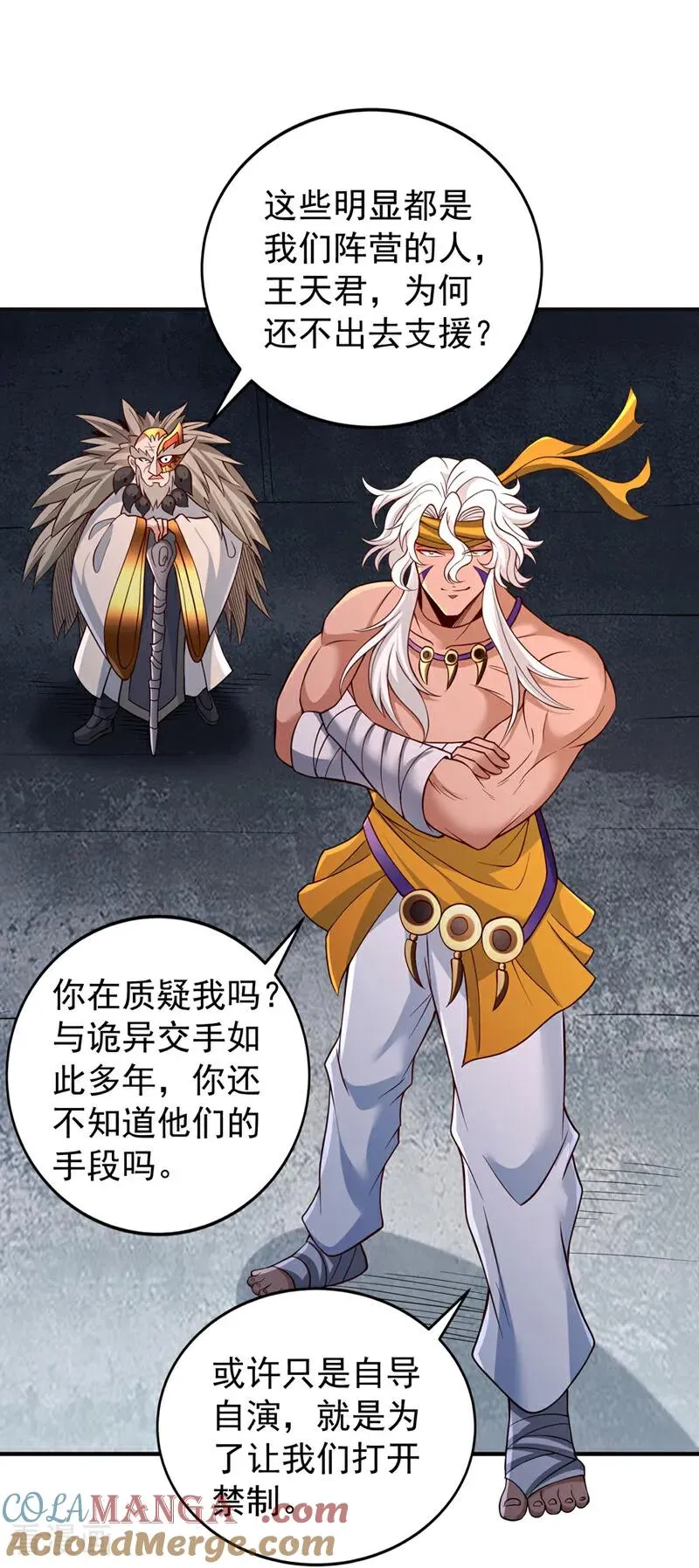 我被困在同一天十万年境界等级漫画,第511话 还要继续战斗吗？1图
