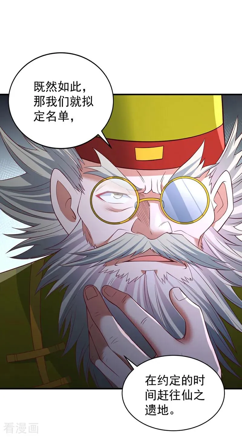 我被困在同一天十万年免费小说漫画,第517话 给人的感觉很强！2图