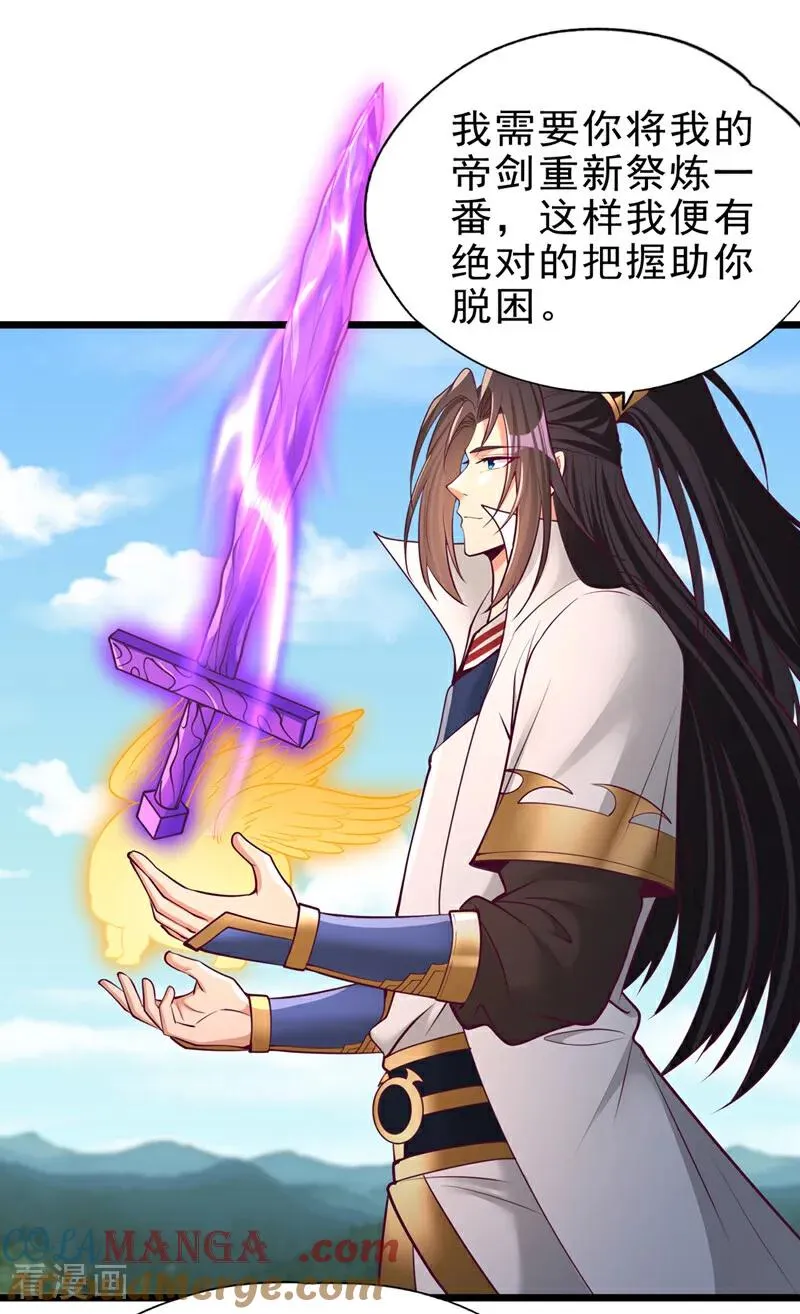 我被困在同一天十万年境界等级漫画,第507话 封印，给我打开！1图