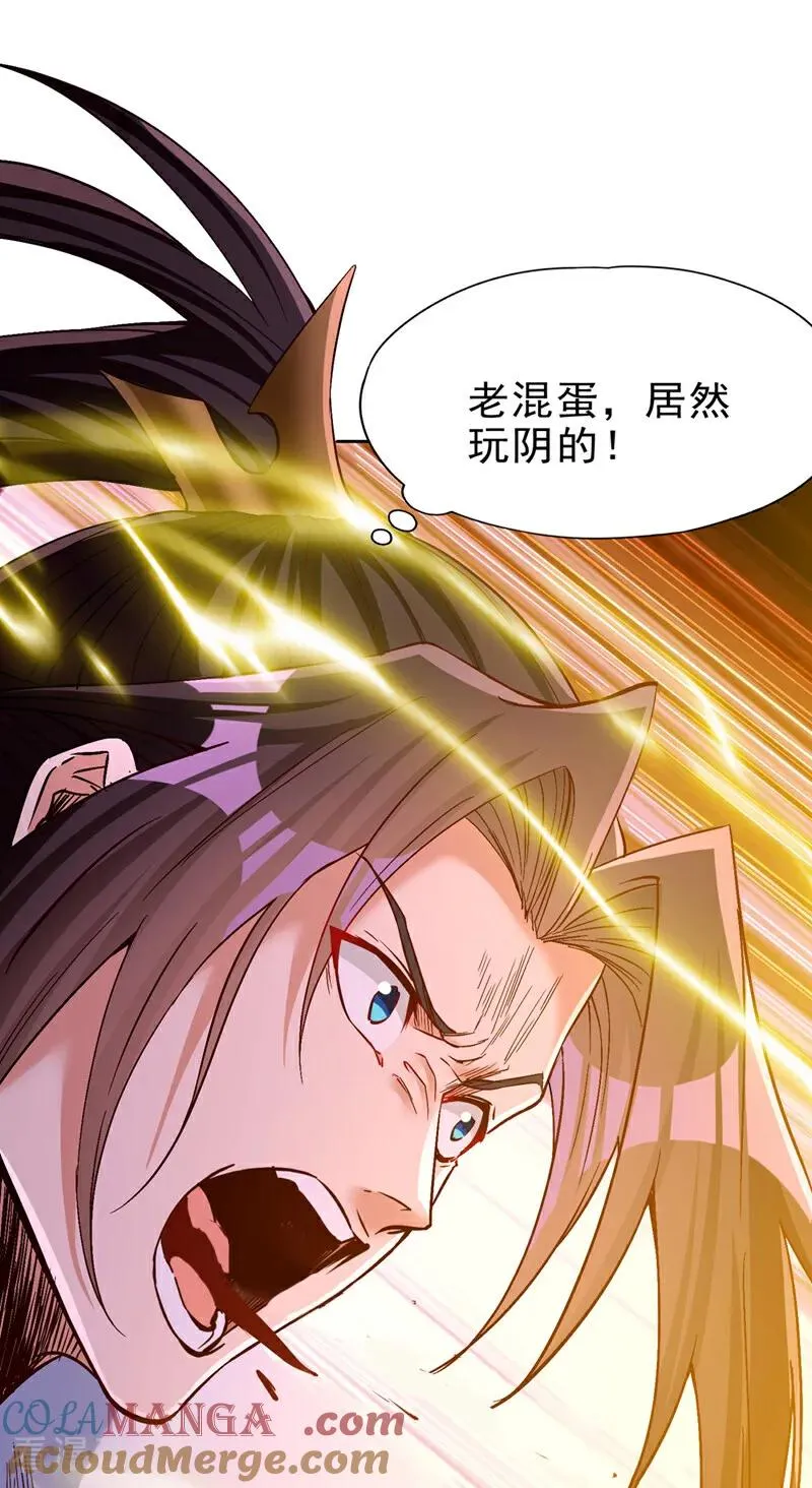 我被困在同一天十万年漫画,第515话 居然玩阴的！1图