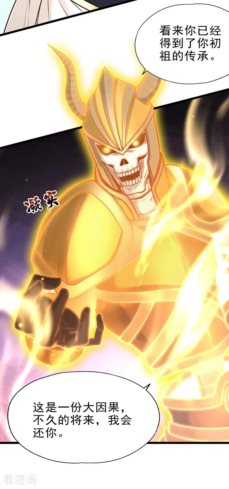 我被困在同一天十万年境界等级漫画,第506话 你死不足惜！2图