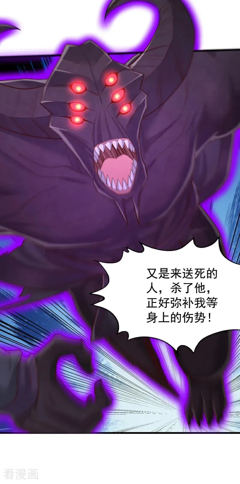 我被困在同一天十万年境界等级漫画,第510话 这是诡异的真面目吗2图